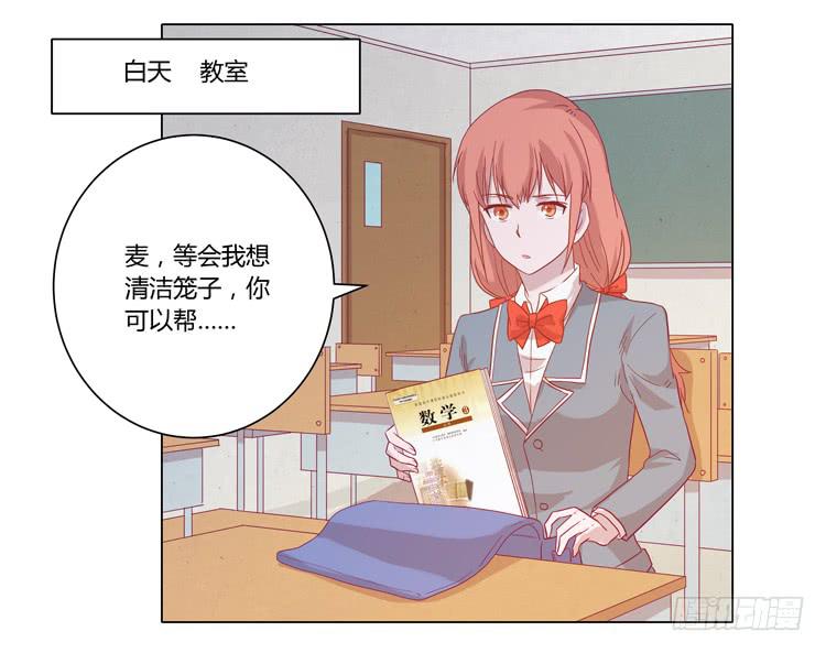 你是怎样变成人的？！(1/2)-第70话