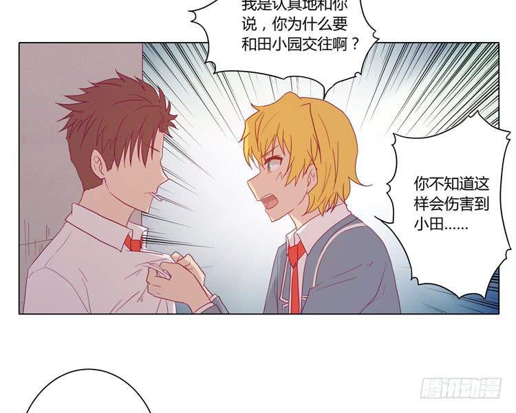 你是怎样变成人的？！(1/2)-第70话