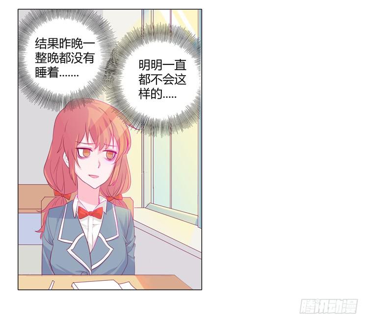 蛇钻到衣服里了！-第8话