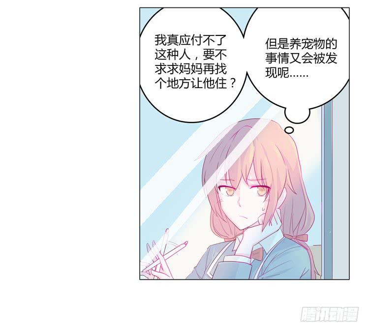 蛇钻到衣服里了！-第8话