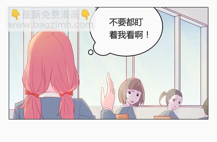 蛇钻到衣服里了！-第8话