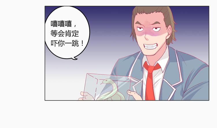 蛇钻到衣服里了！-第8话