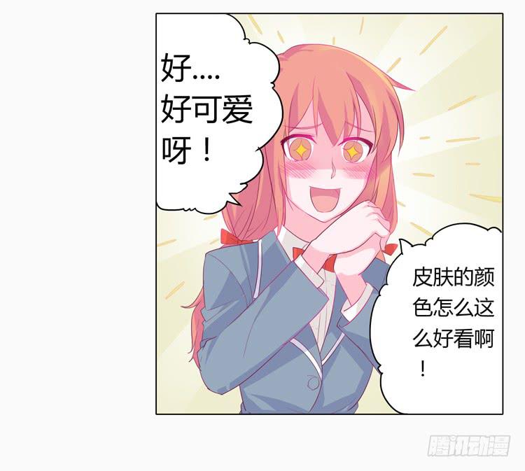 蛇钻到衣服里了！-第8话