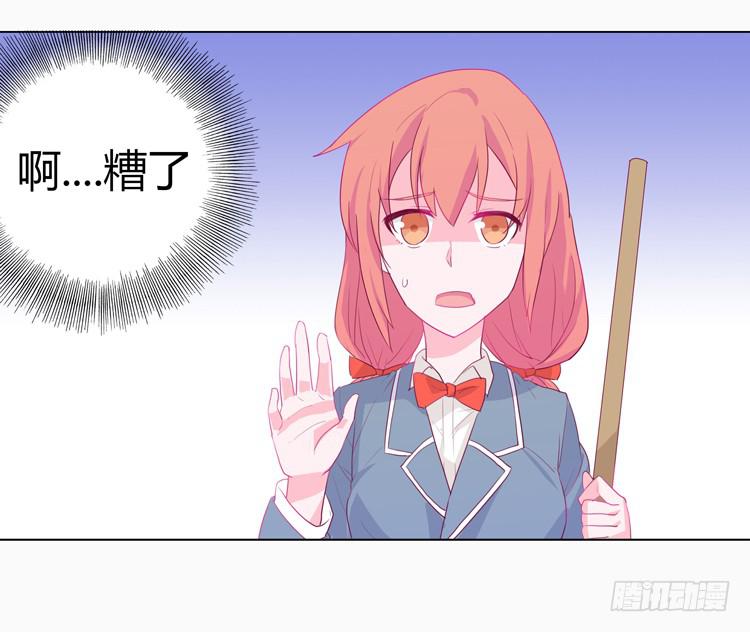 蛇钻到衣服里了！-第8话