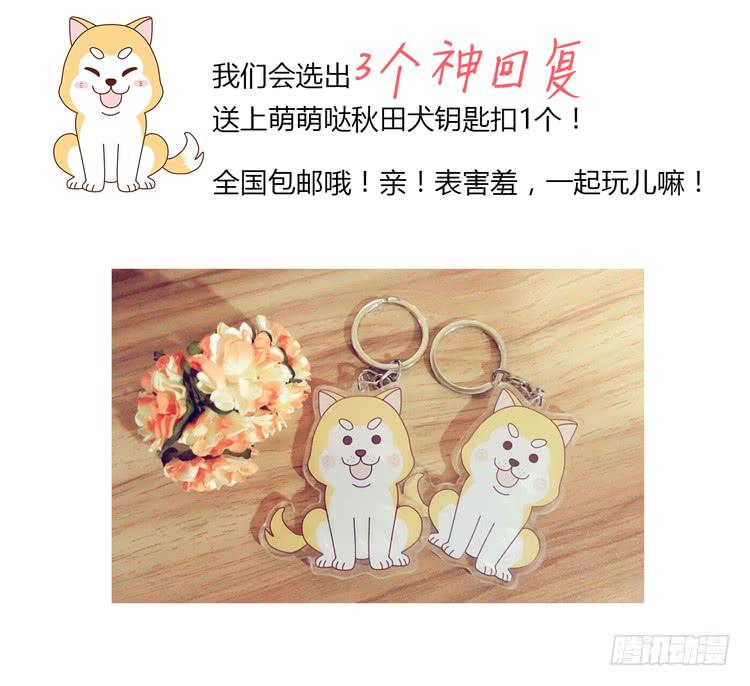 蛇钻到衣服里了！-第8话