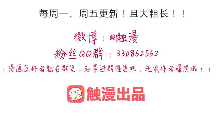 蛇钻到衣服里了！-第8话