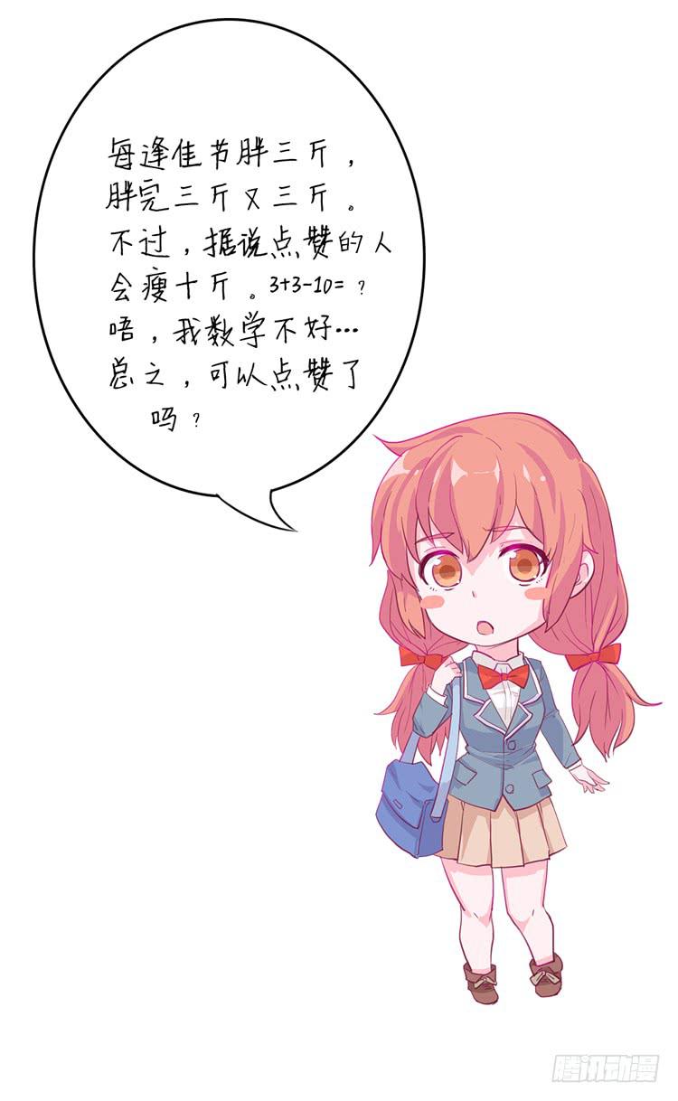 蛇钻到衣服里了！-第8话