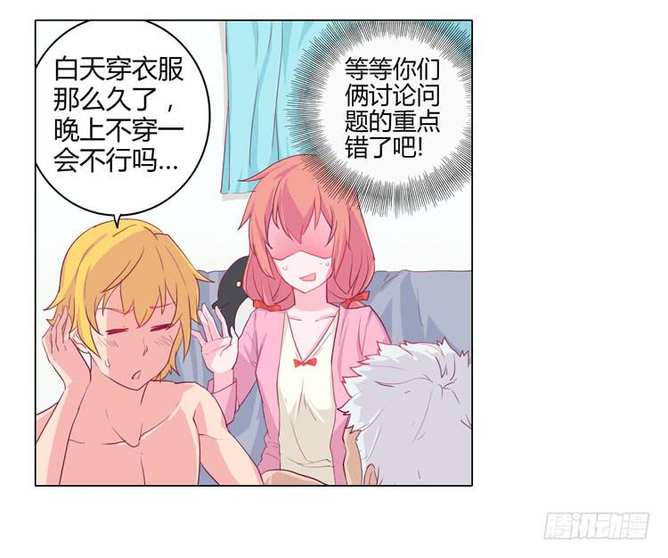 蛇钻到衣服里了！-第8话