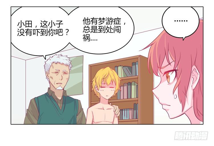 蛇钻到衣服里了！-第8话