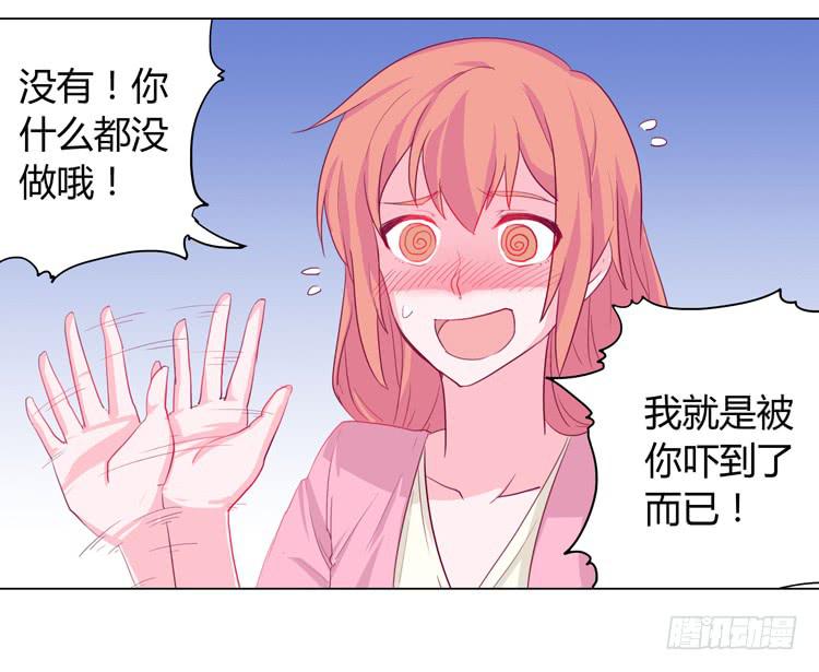 蛇钻到衣服里了！-第8话