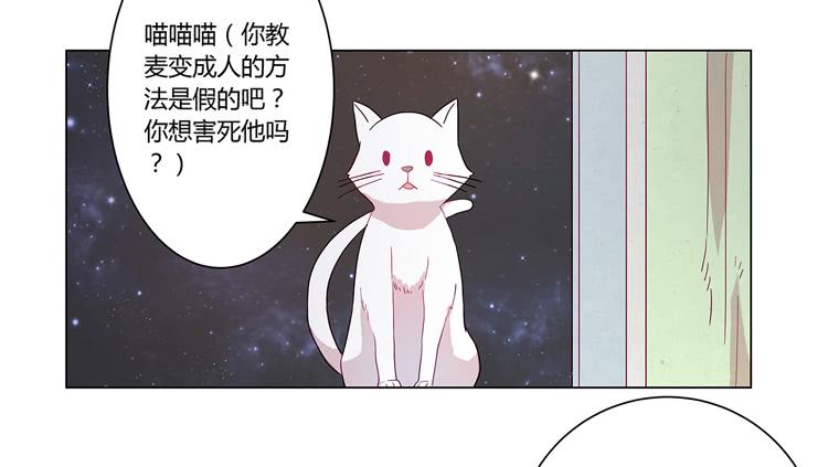 付出寿命的代价(1/2)-第72话