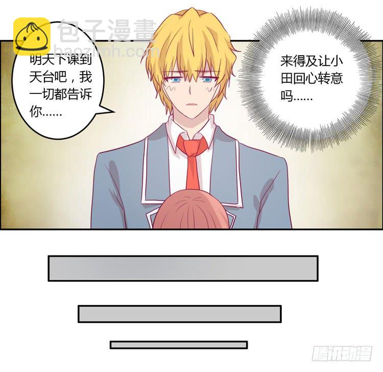 姐姐跟辰风竟然？！(1/2)-第74话