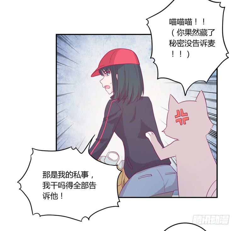 姐姐跟辰风竟然？！(1/2)-第74话
