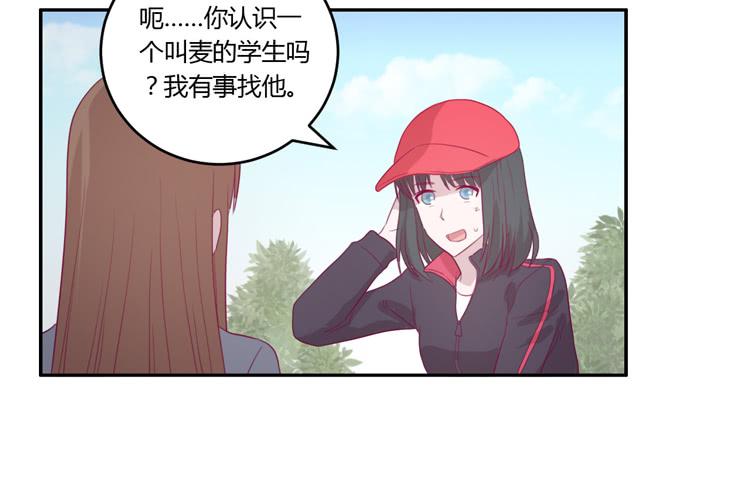 姐姐跟辰风竟然？！(1/2)-第74话