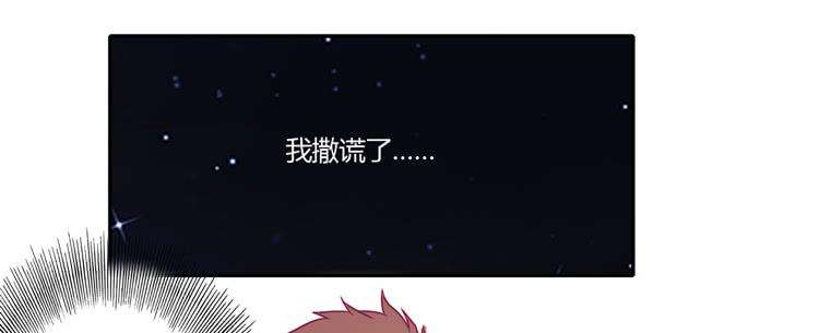 我真的能忘记你吗？(1/2)-第78话