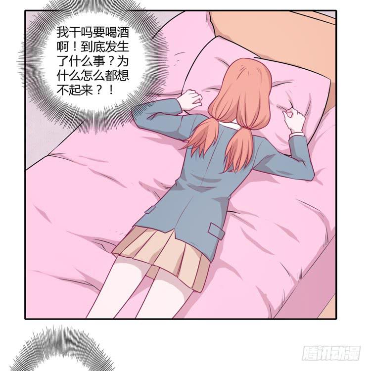 我真的能忘记你吗？(1/2)-第78话