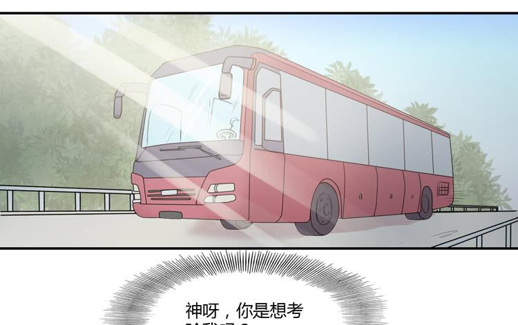 我真的能忘记你吗？(1/2)-第78话