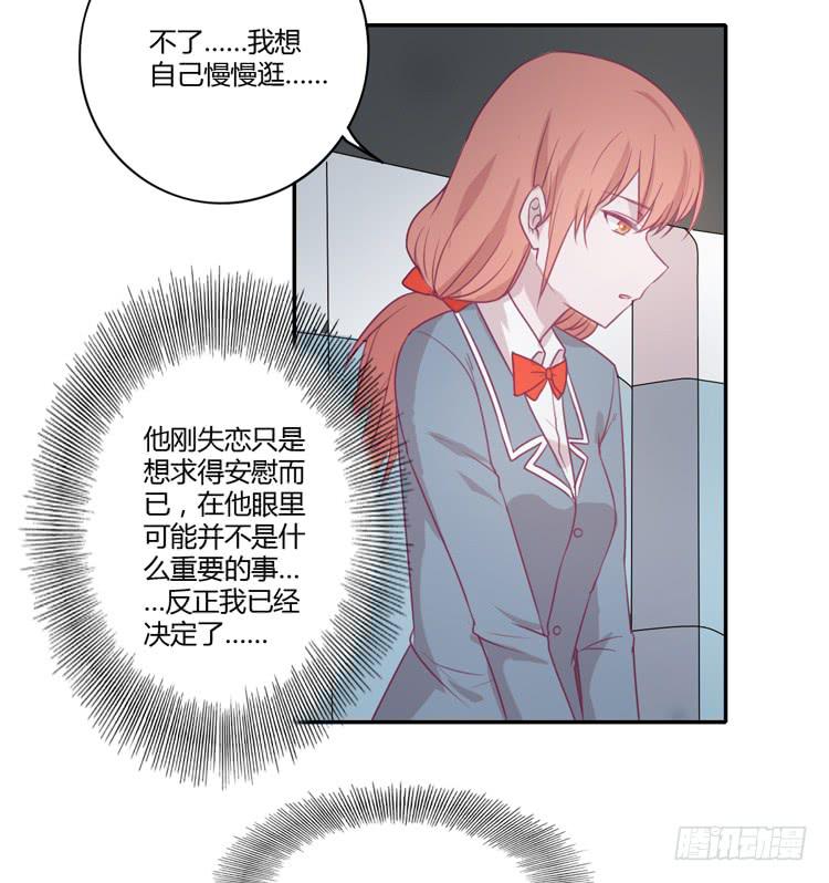 我真的能忘记你吗？(1/2)-第78话