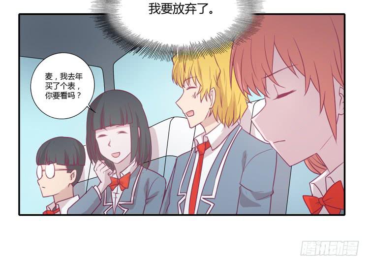 我真的能忘记你吗？(1/2)-第78话