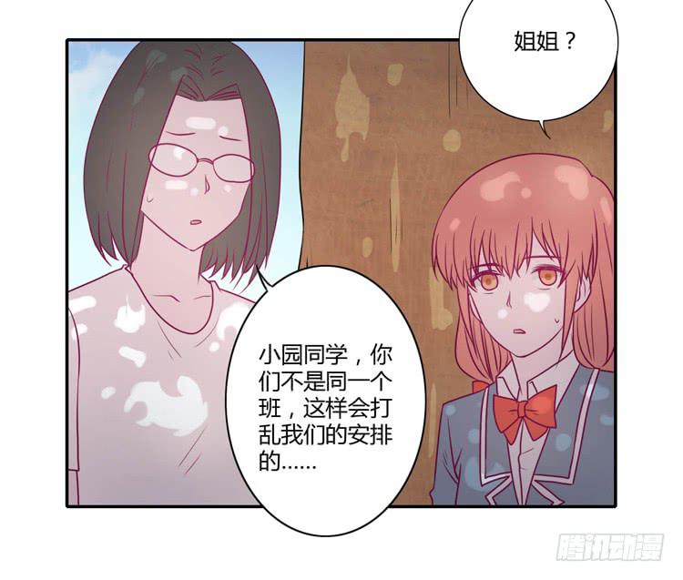 我真的能忘记你吗？(1/2)-第78话