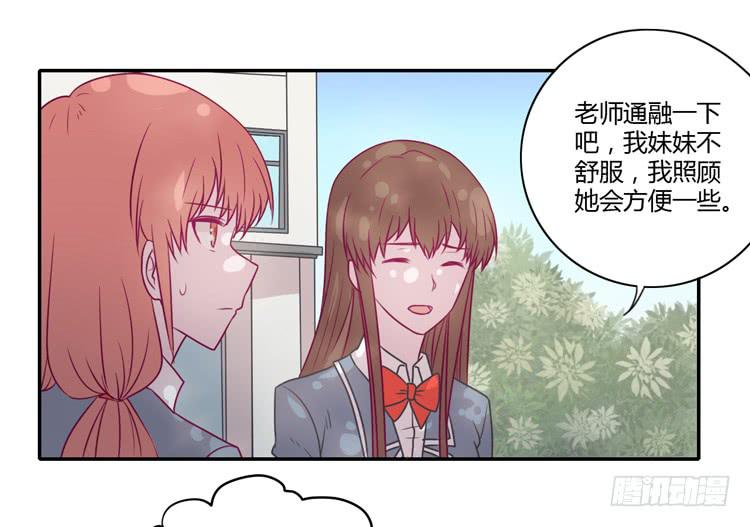 我真的能忘记你吗？(1/2)-第78话