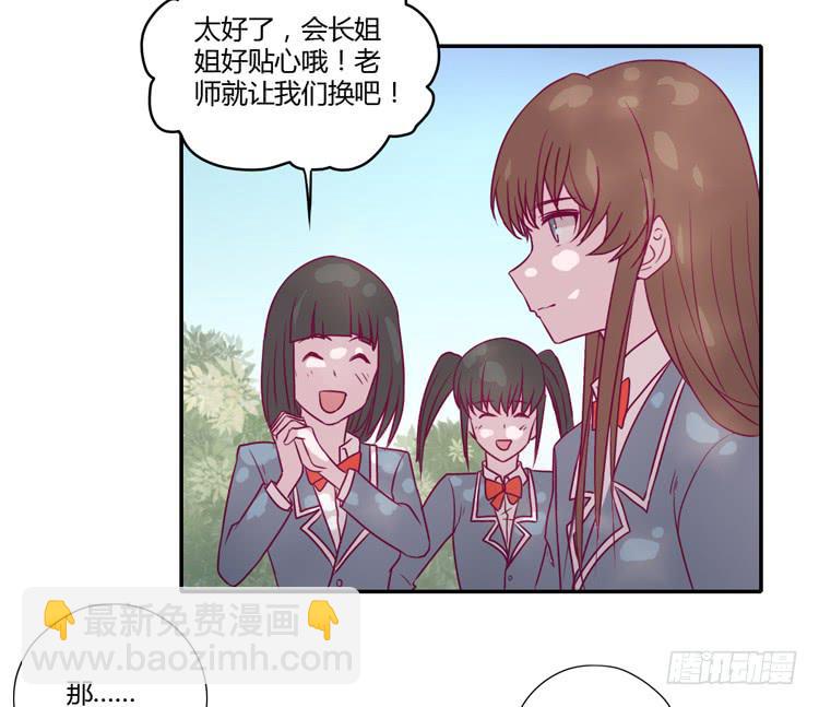 我真的能忘记你吗？(1/2)-第78话