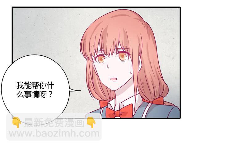 我真的能忘记你吗？(1/2)-第78话