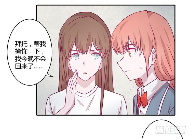 我真的能忘记你吗？(1/2)-第78话