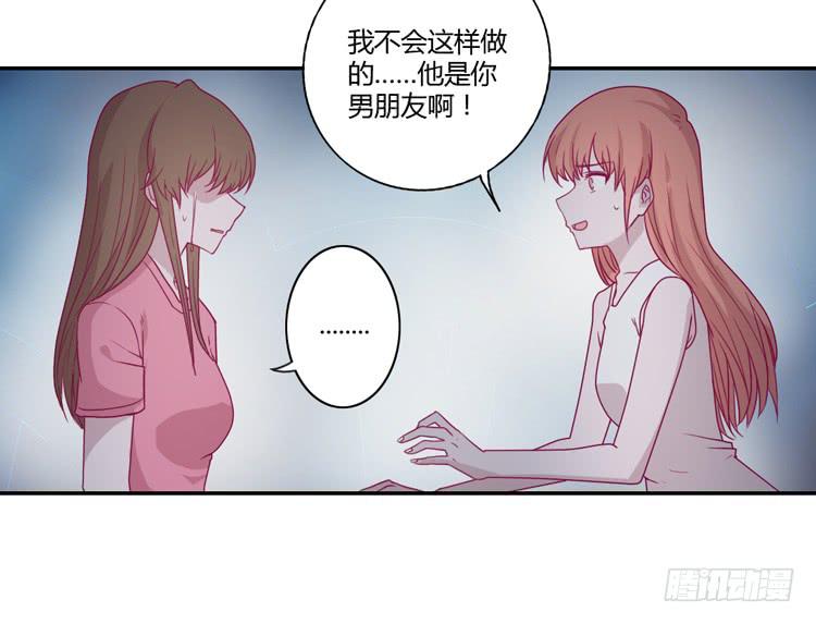 姐姐与辰风分手？(1/2)-第80话