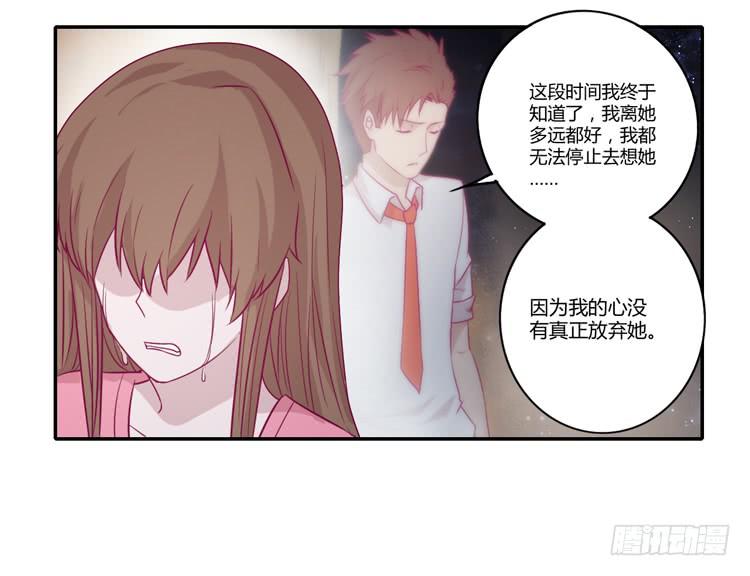 姐姐与辰风分手？(1/2)-第80话