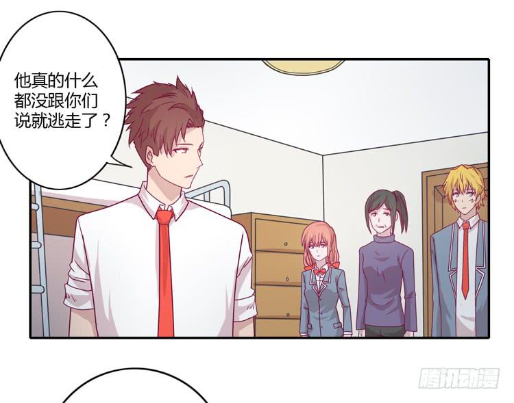 我一定会找到你！(1/2)-第82话