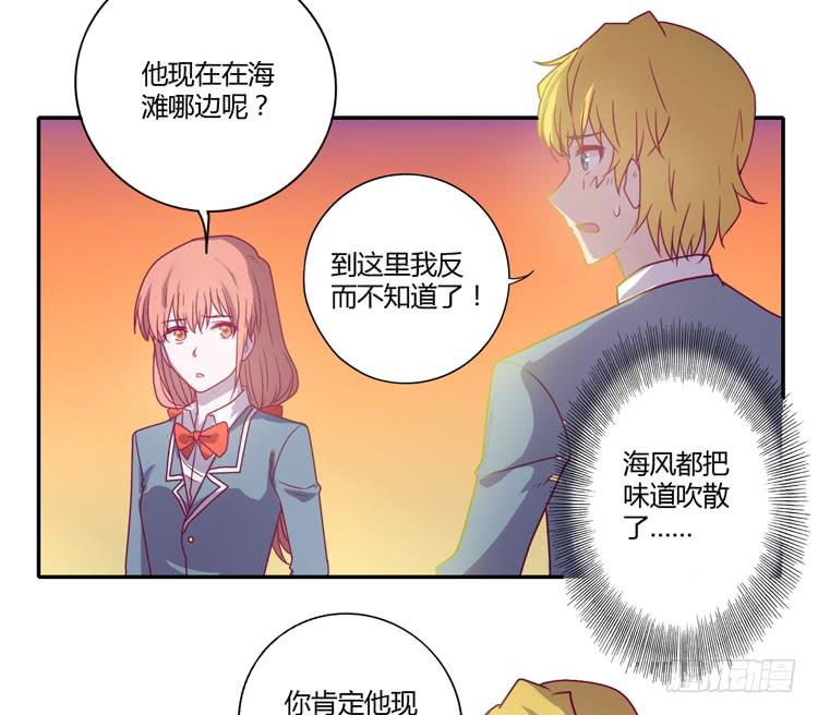 我一定会找到你！(1/2)-第82话