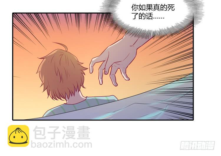 我一定会找到你！(1/2)-第82话