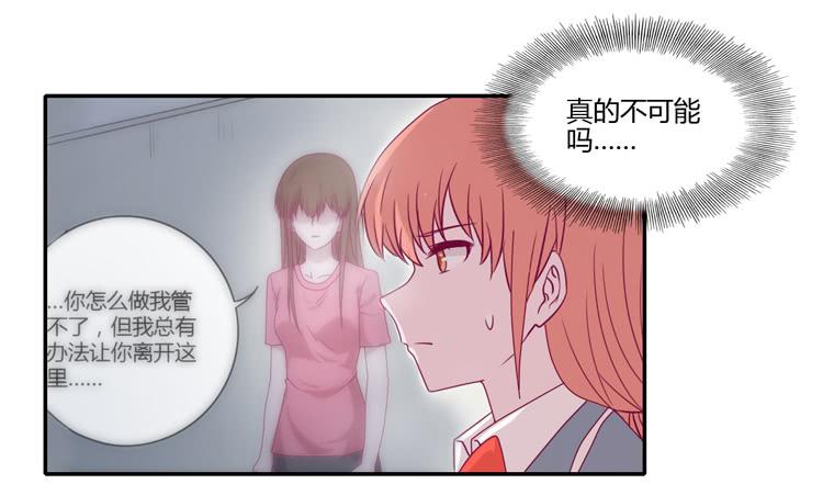 我一定会找到你！(1/2)-第82话