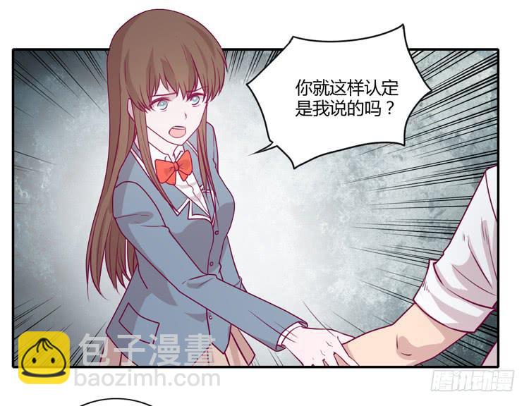 你为什么不相信我？(1/2)-第84话