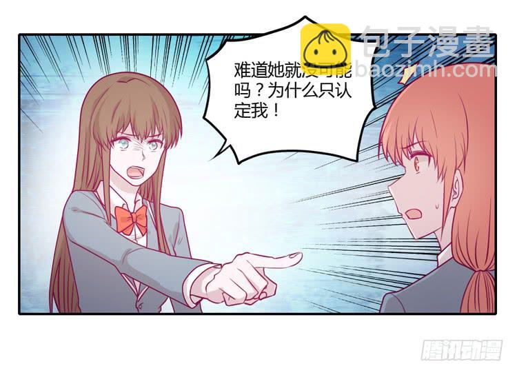 你为什么不相信我？(1/2)-第84话