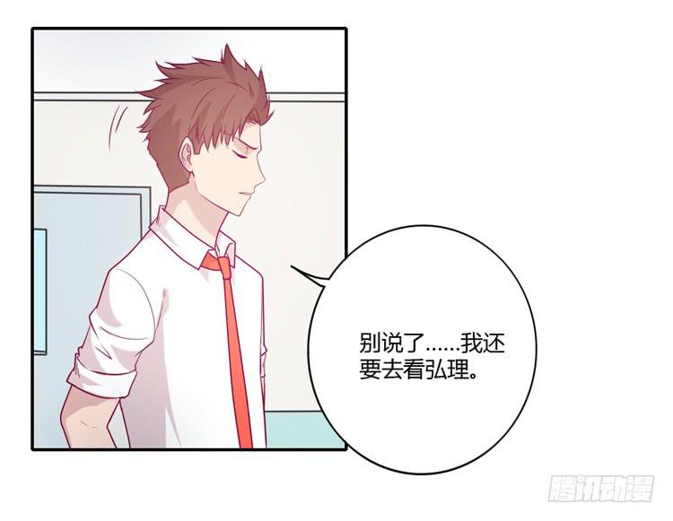 你为什么不相信我？(1/2)-第84话