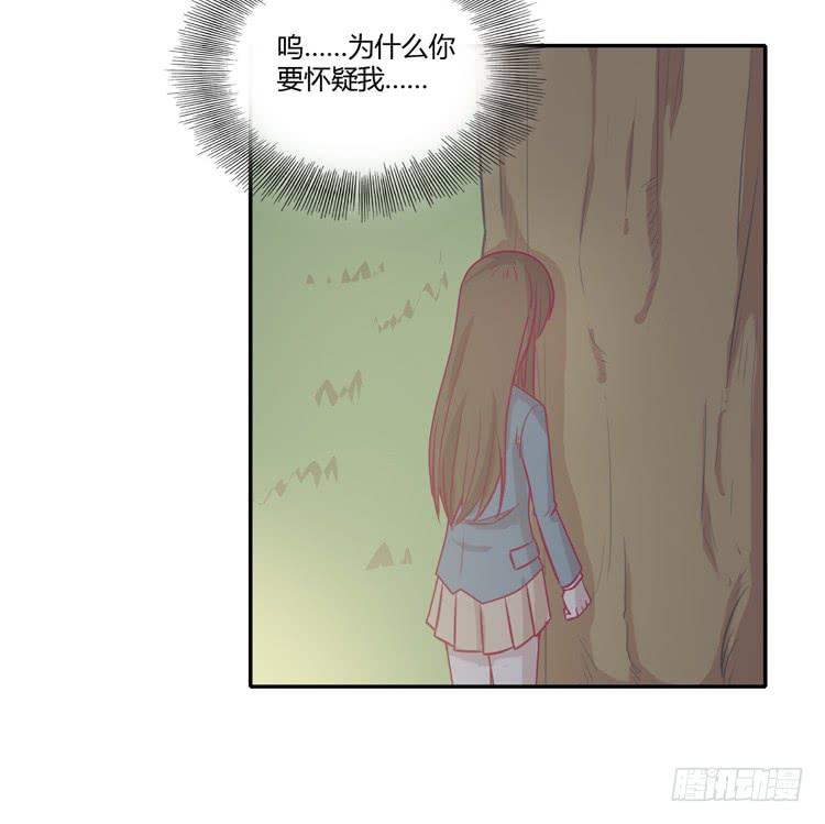 你为什么不相信我？(1/2)-第84话