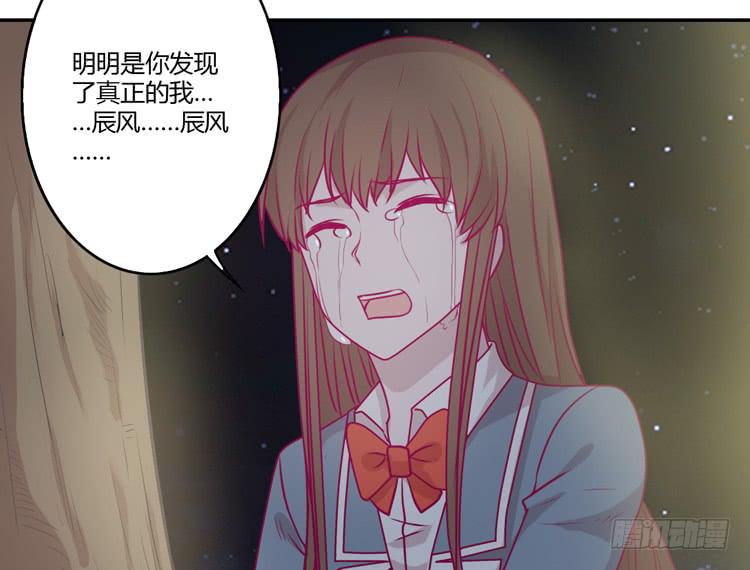 你为什么不相信我？(1/2)-第84话