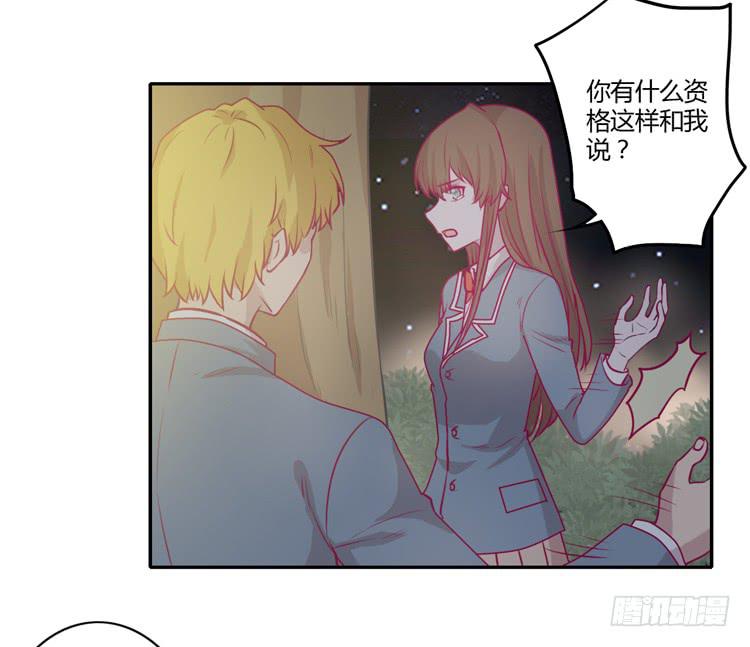 你为什么不相信我？(1/2)-第84话