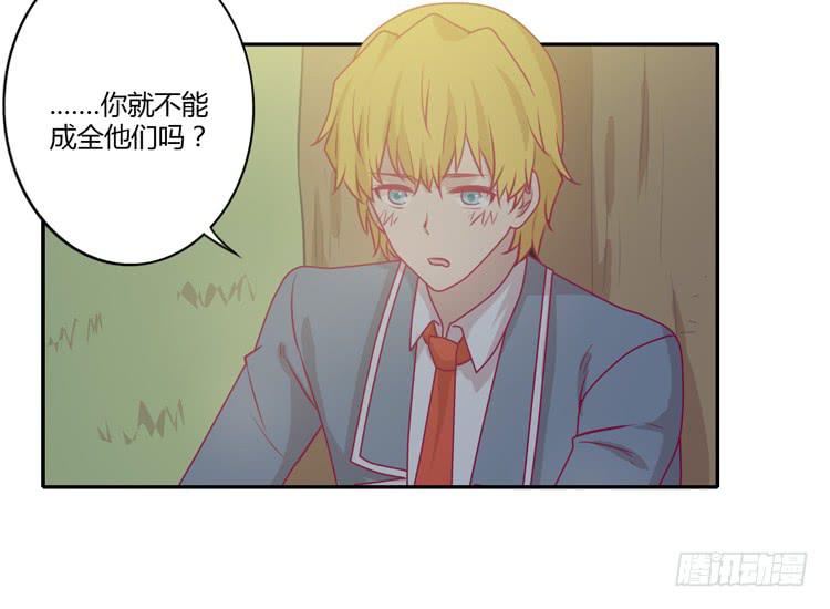 你为什么不相信我？(1/2)-第84话