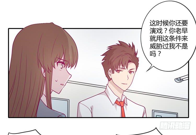 你为什么不相信我？(1/2)-第84话