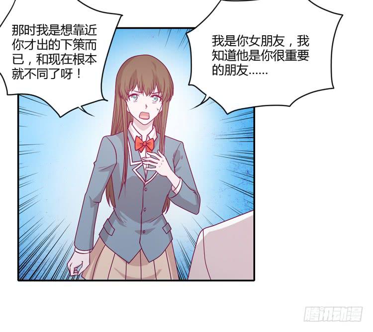 你为什么不相信我？(1/2)-第84话