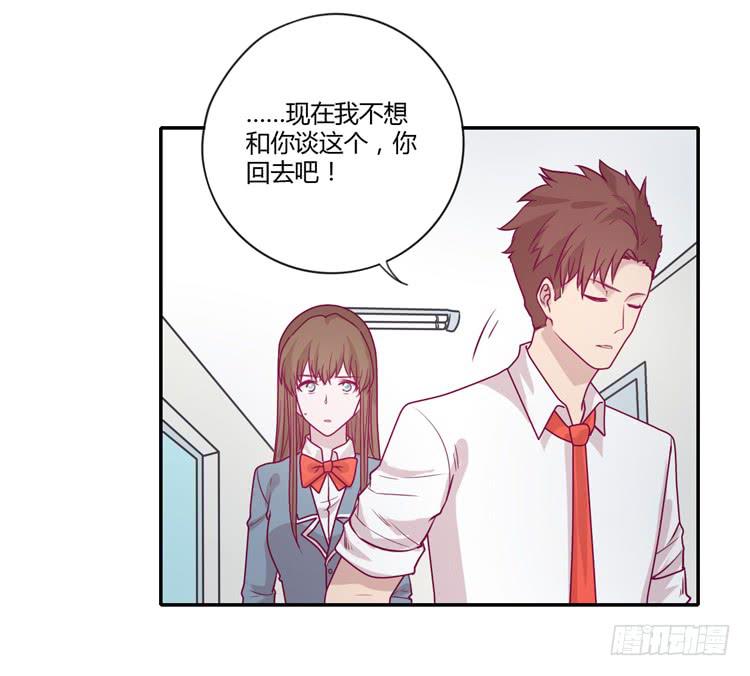 你为什么不相信我？(1/2)-第84话