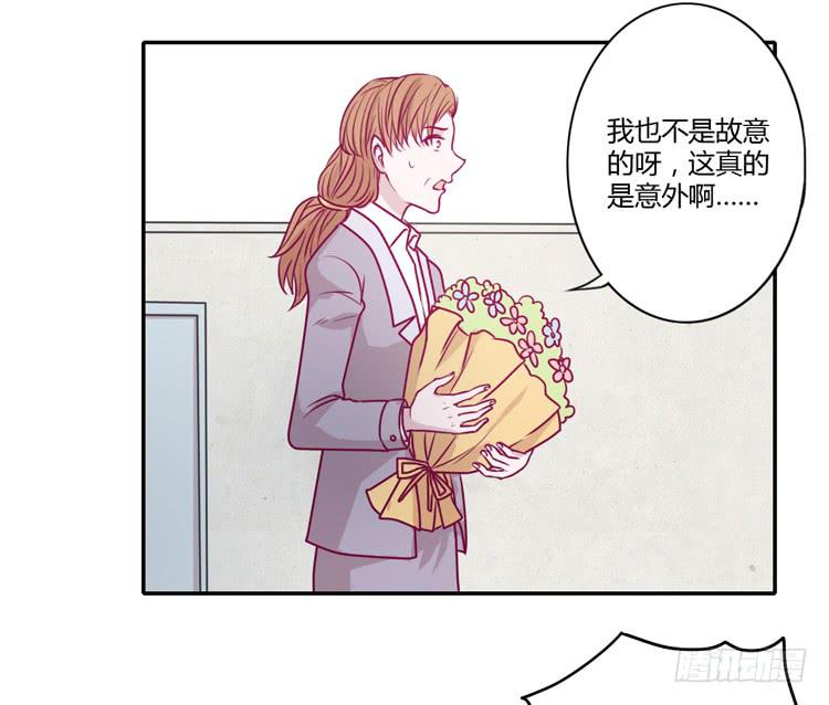 我不会让你们在一起的！(1/2)-第86话