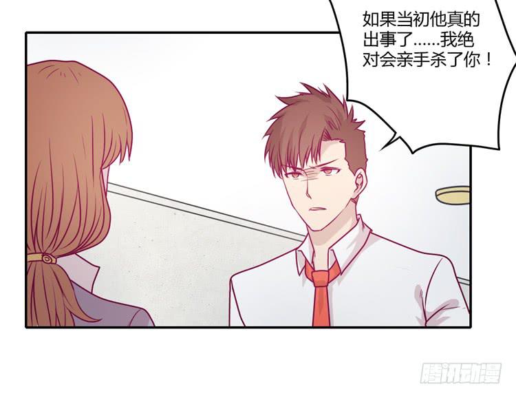 我不会让你们在一起的！(1/2)-第86话