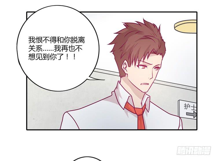 我不会让你们在一起的！(1/2)-第86话