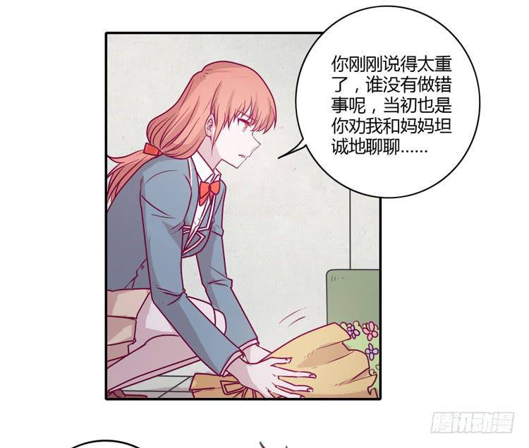 我不会让你们在一起的！(1/2)-第86话