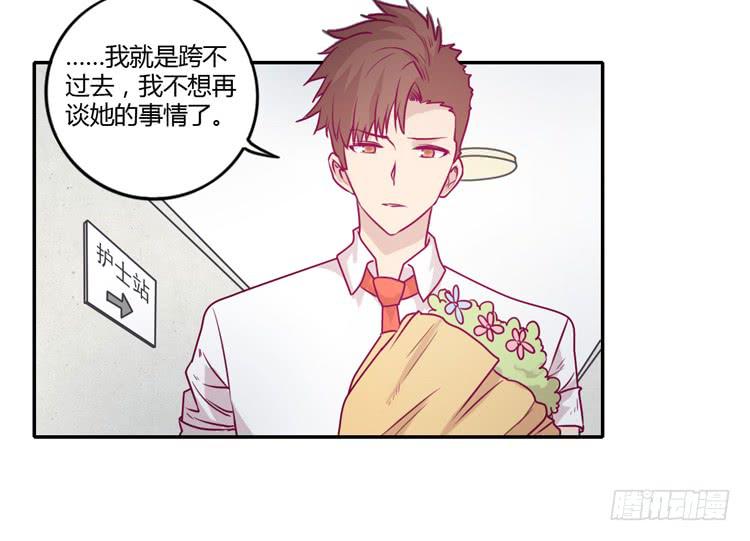 我不会让你们在一起的！(1/2)-第86话