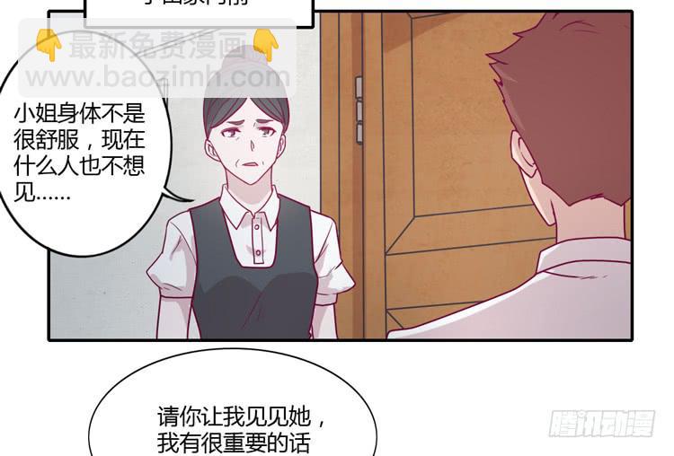 我不会让你们在一起的！(1/2)-第86话